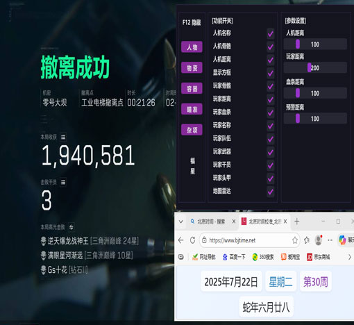 ts三角洲外挂软件效果
